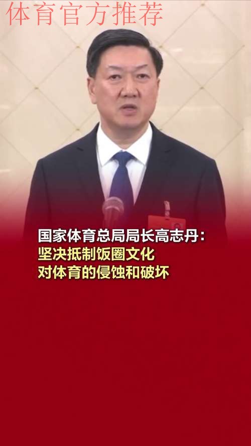 高志丹同体育总局新一届直属机关团委班子集体谈心谈话 勉励青年干部走在前
