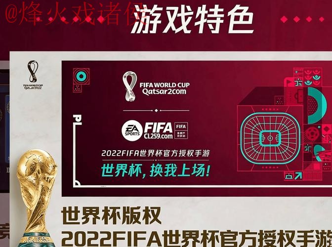 2026世界杯外围APP下载官方入口地址 2026世界杯外围APP下载官方入口地址