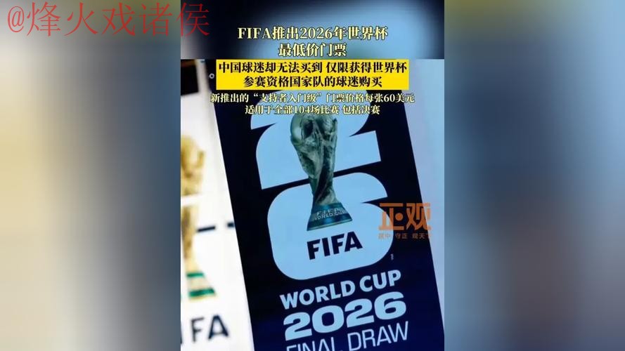 2026世界杯买球安全入口官方地址 2026世界杯买球安全入口官方地址