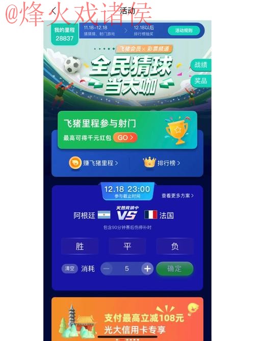 世界杯竞猜平台哪个好选? 世界杯竞猜平台哪个好选?
