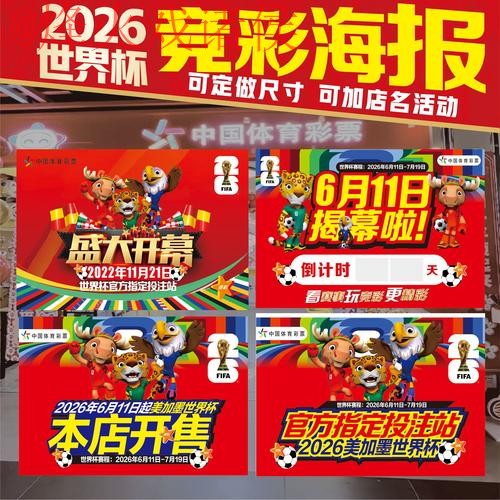 2026世界杯下注最新官方平台解析 2026世界杯下注最新官方平台解析