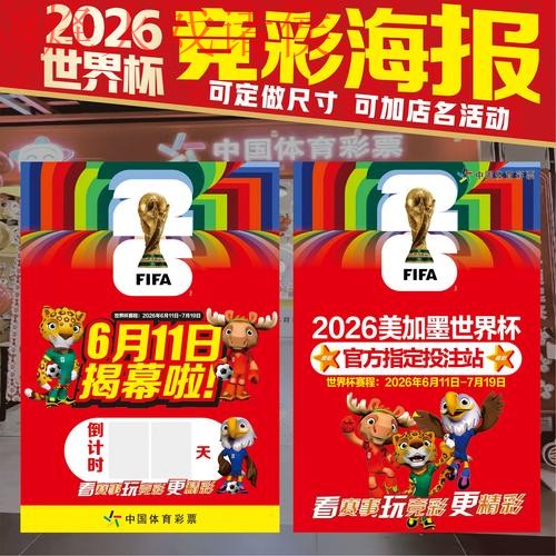 世界杯投注最新地址全站攻略指南 世界杯投注最新地址全站攻略指南